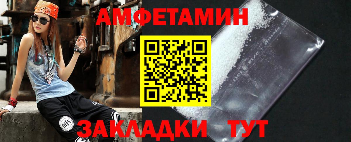 АМФ Розовый Будённовск