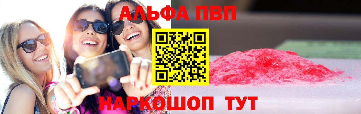 Будённовск  A-PVP СК  APVP Crystall  Alpha PVP Соль  Alpha PVP  Вход с VPN 