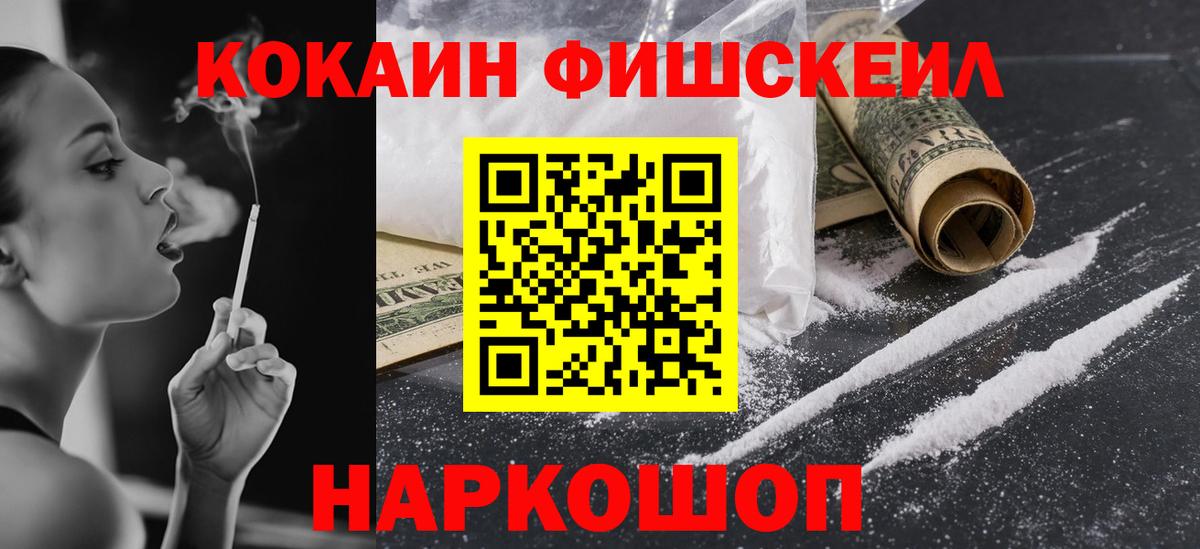 Будённовск  КОКАИН 97%  Вход с VPN 