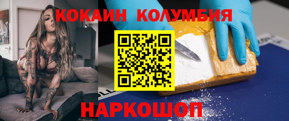 КОКАИН Перу Будённовск