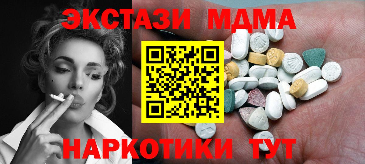 ЭКСТАЗИ  ЭКСТАЗИ VHQ  Вход с VPN  Будённовск 