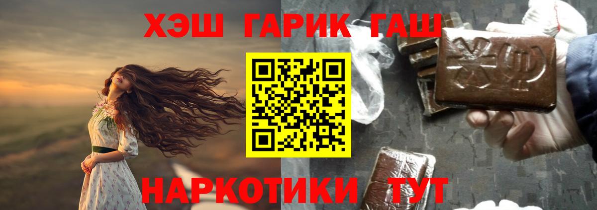 Будённовск  ГАШИШ AMNESIA HAZE  Вход с VPN  где купить наркотик  Гашиш гашик 