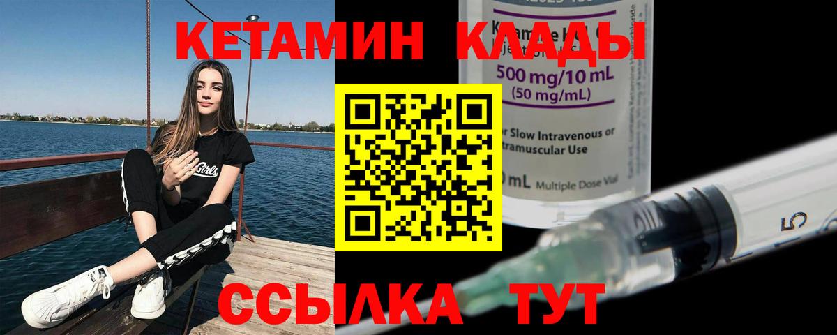 КЕТАМИН ketamine  Кетамин ketamine  OMG ССЫЛКА  Будённовск  Вход с VPN 