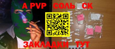 спайс Краснодар