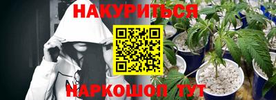 наркотики Краснокаменск
