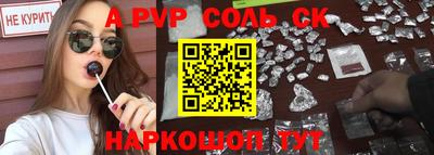 спайс Краснодар