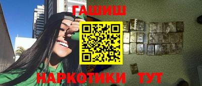наркотики Краснокаменск