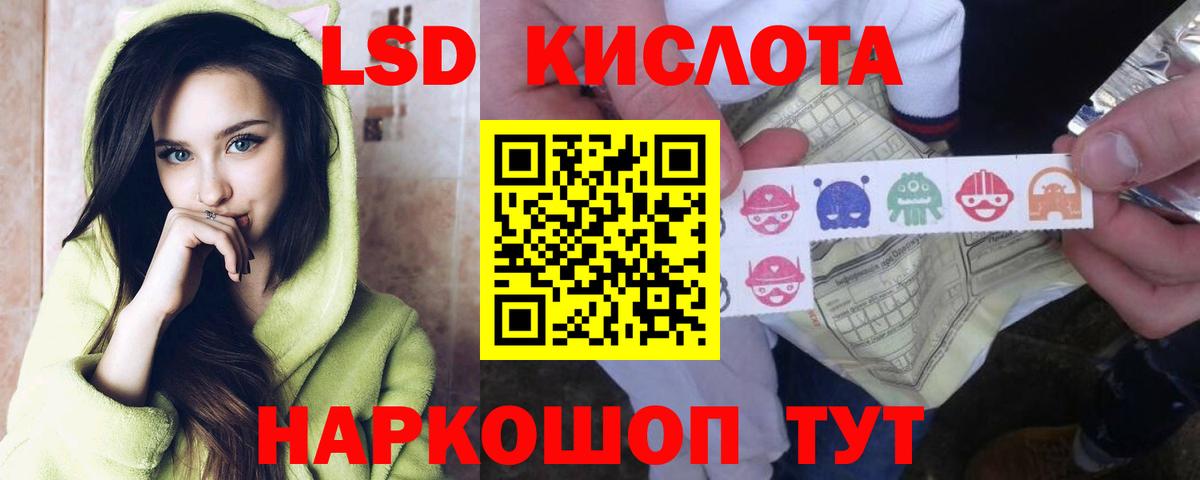 ЛСД экстази кислота  Вход с VPN  Будённовск 