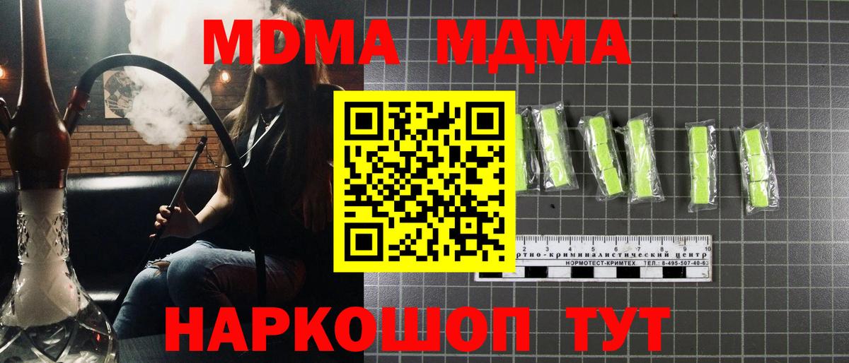 MDMA Molly Будённовск