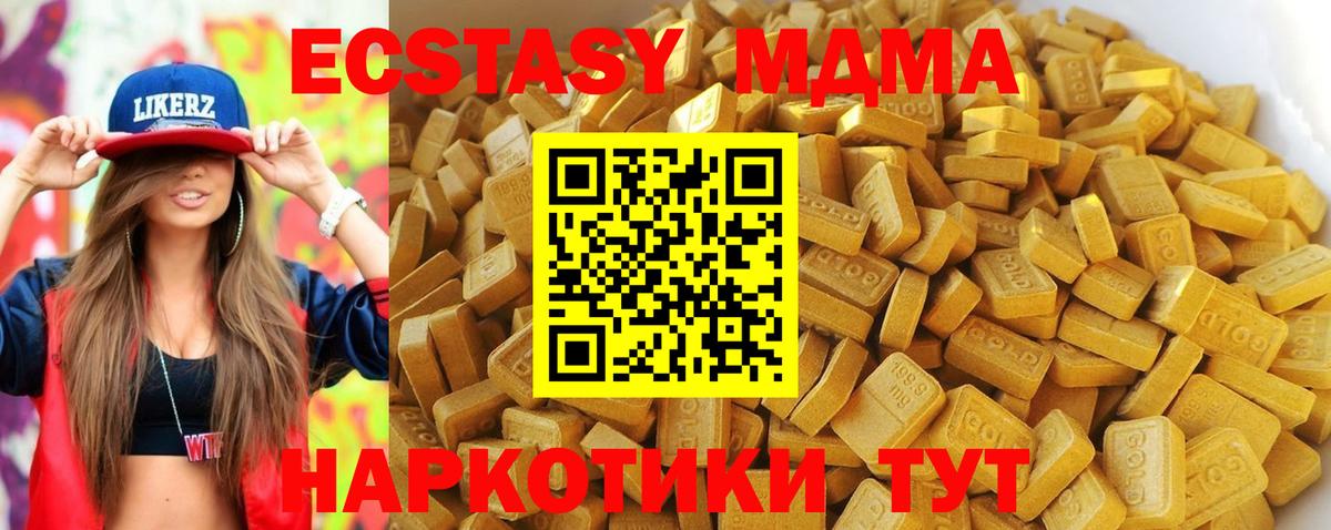 MDMA кристаллы  Вход с VPN  МДМА  MDMA кристаллы  Будённовск 