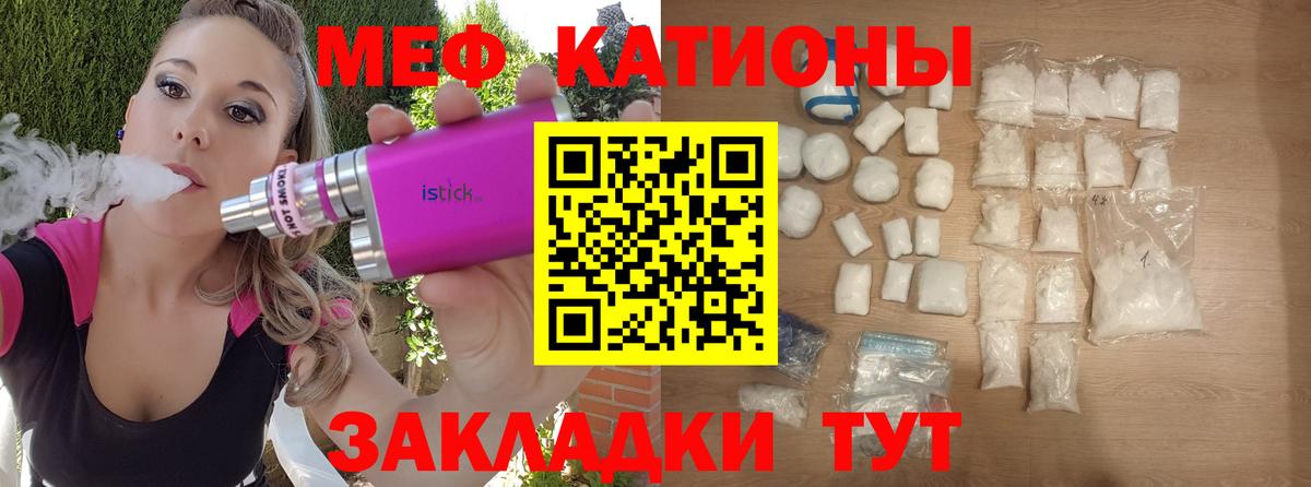Будённовск  МЯУ-МЯУ mephedrone  Меф  МЯУ-МЯУ 4 MMC  Вход с VPN 