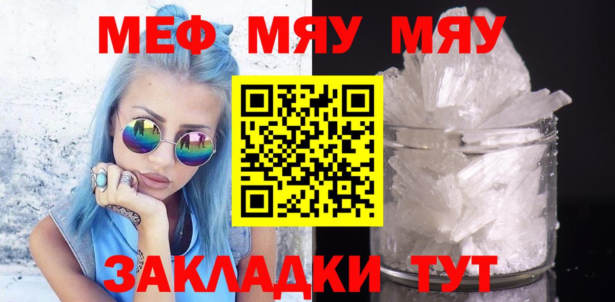 Меф мяу мяу кристаллы Будённовск