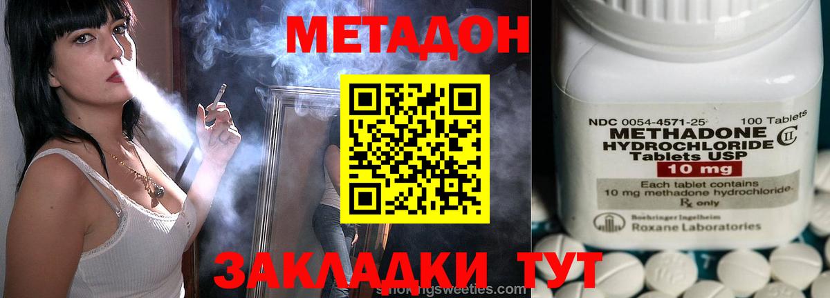 Метадон мёд  Метадон белоснежный  Будённовск  сайты даркнета состав  Вход с VPN 