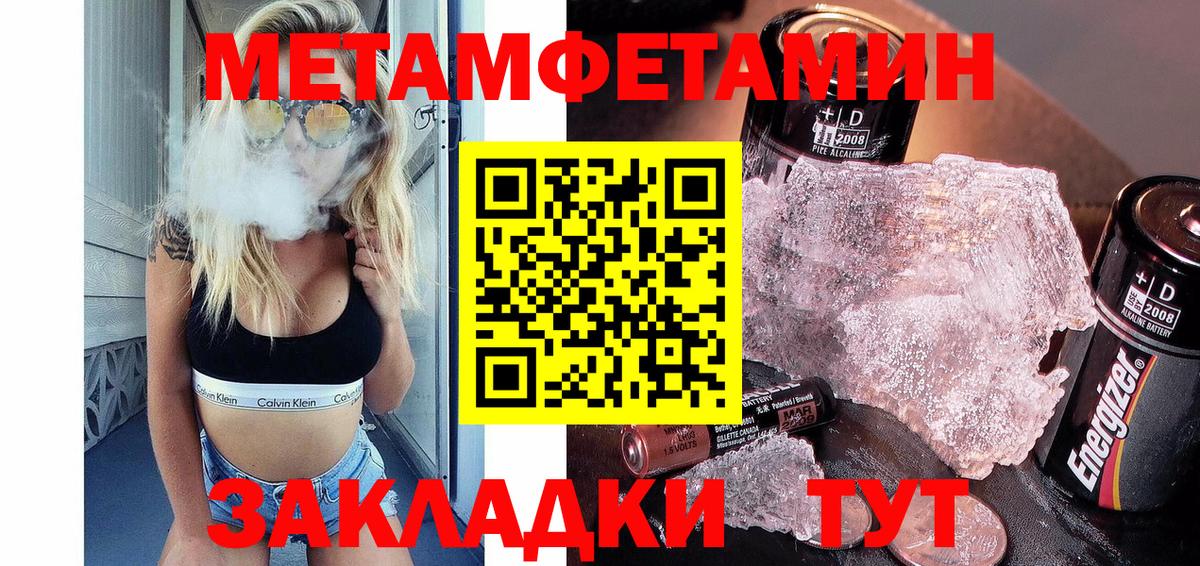 МЕТАМФЕТАМИН кристалл  МЕТАМФЕТАМИН кристалл  Будённовск  Вход с VPN 