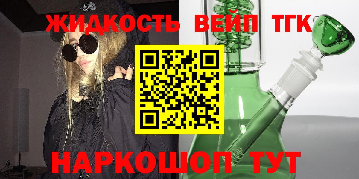 ТГК концентрат Будённовск