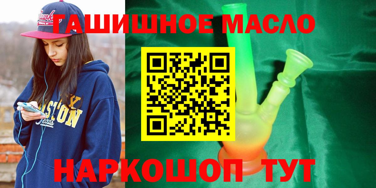 ТГК вейп с тгк  Вход с VPN  mega зеркало  ТГК THC oil  Будённовск 